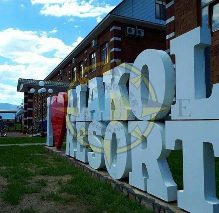 alakol-rezort9